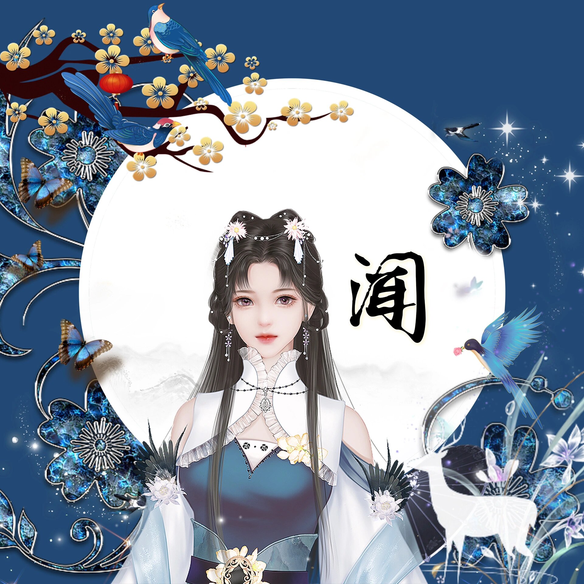 百家姓系列wen姓 国风女头