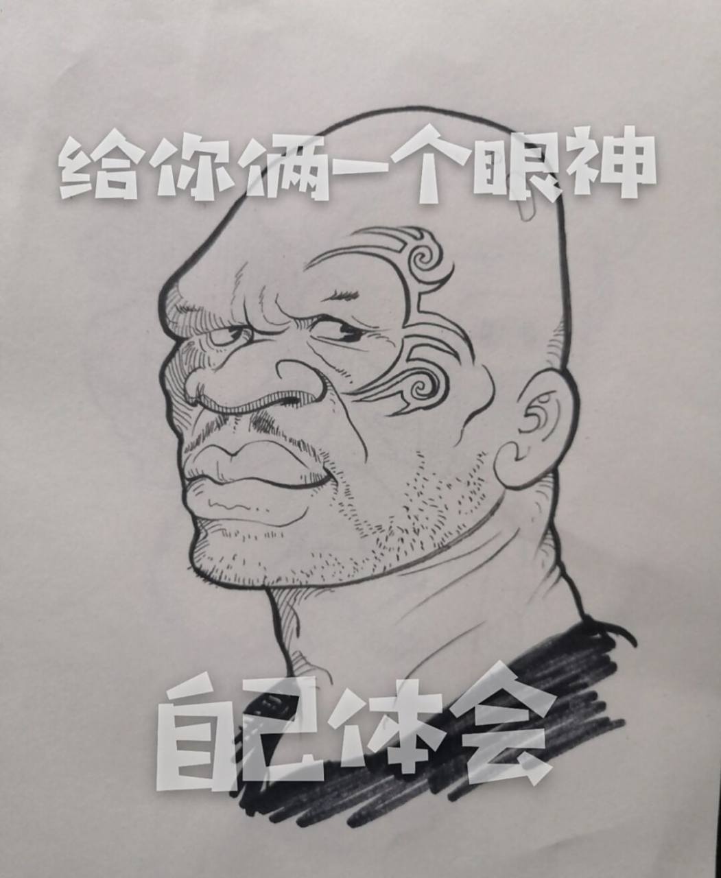 发现泰森适合画成表情包 #原创漫画# #小4漫画# #表情包# #泰森