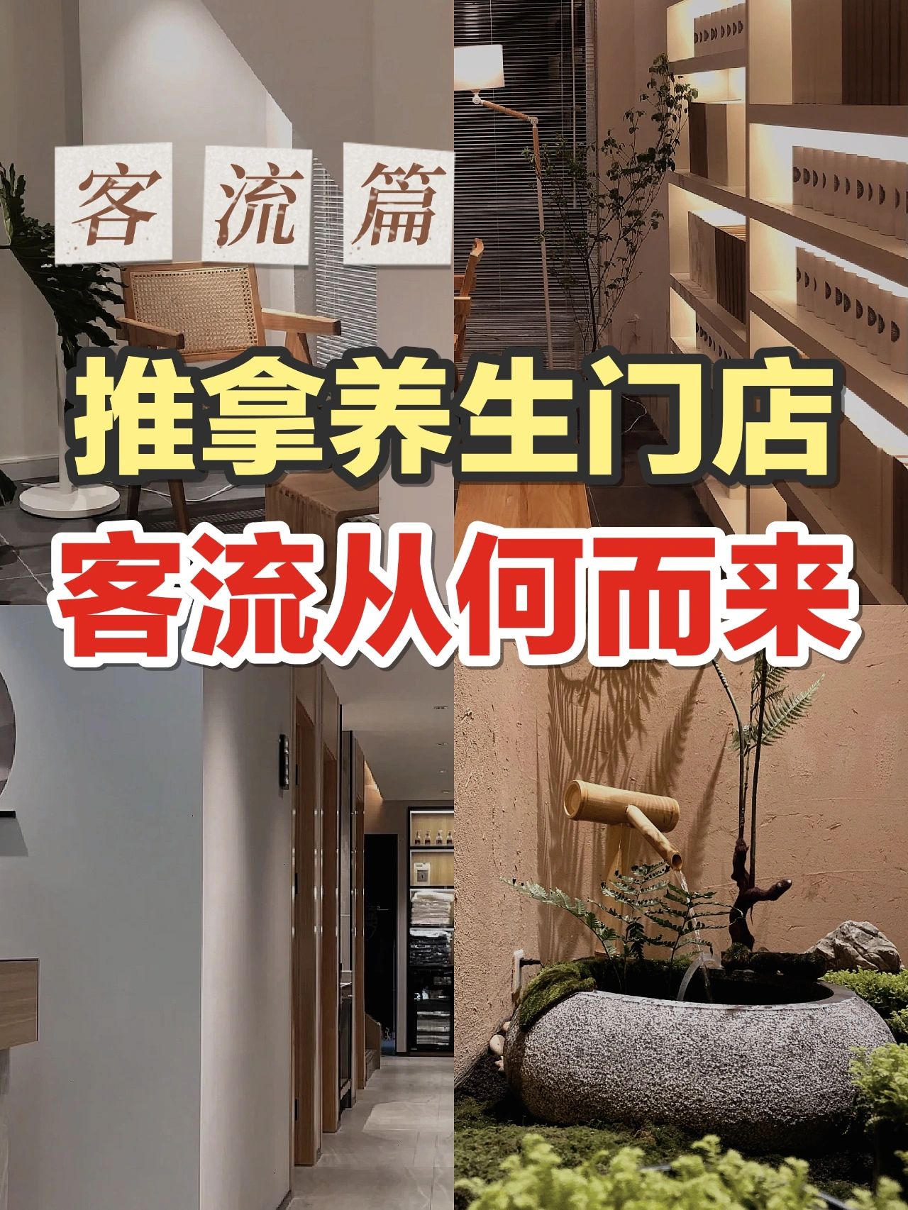 养生行业怎么与客人沟通(养生行业怎么与客人沟通呢)