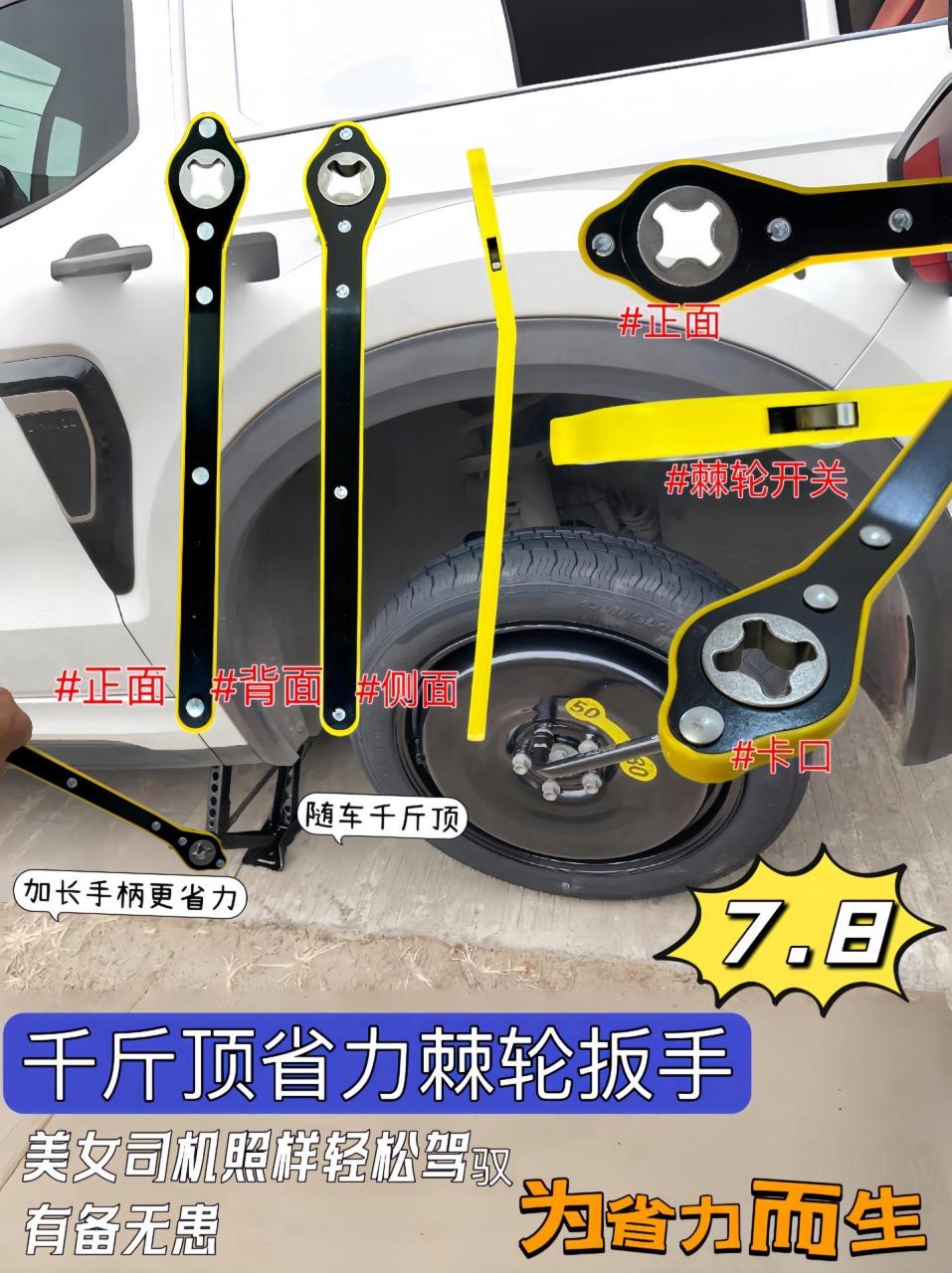 捡到宝了,这随车千斤顶省力扳手太香了!