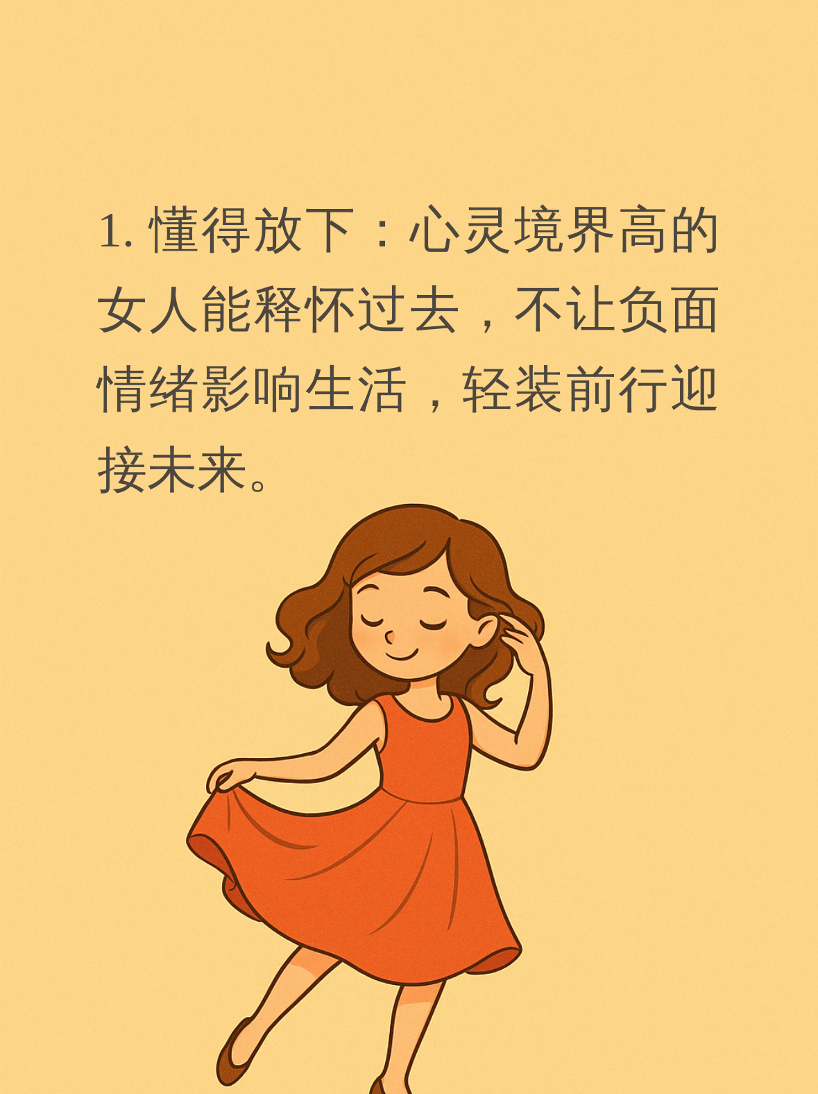 今天我们来聊聊心灵境界极高的女人