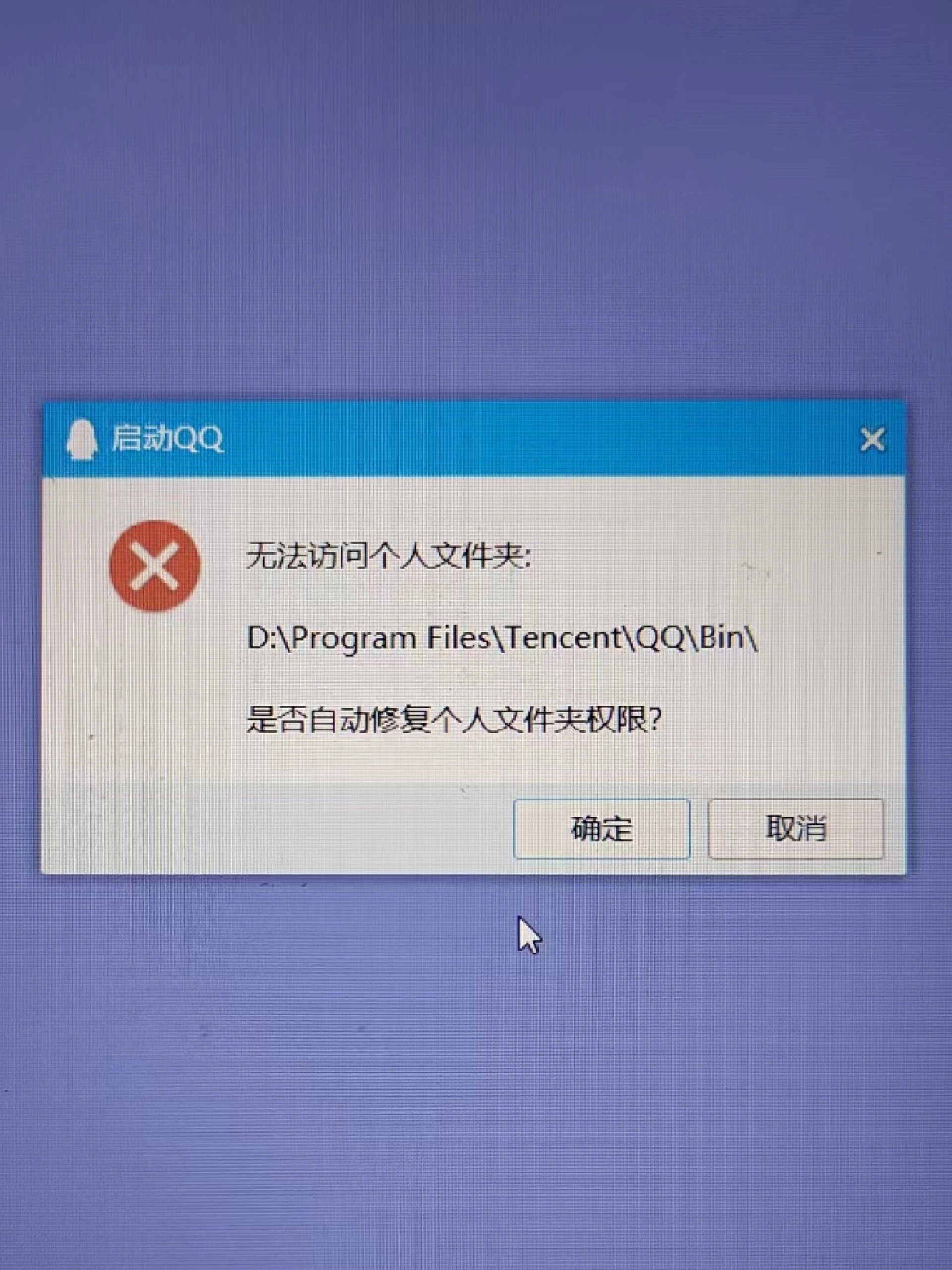 系统找不到指定的文件，office系统找不到指定的文件