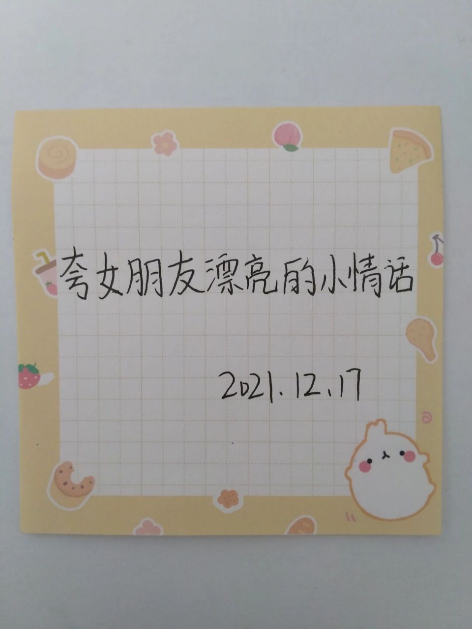 7815夸女朋友漂亮的小情话7815 96你长得这么漂亮94