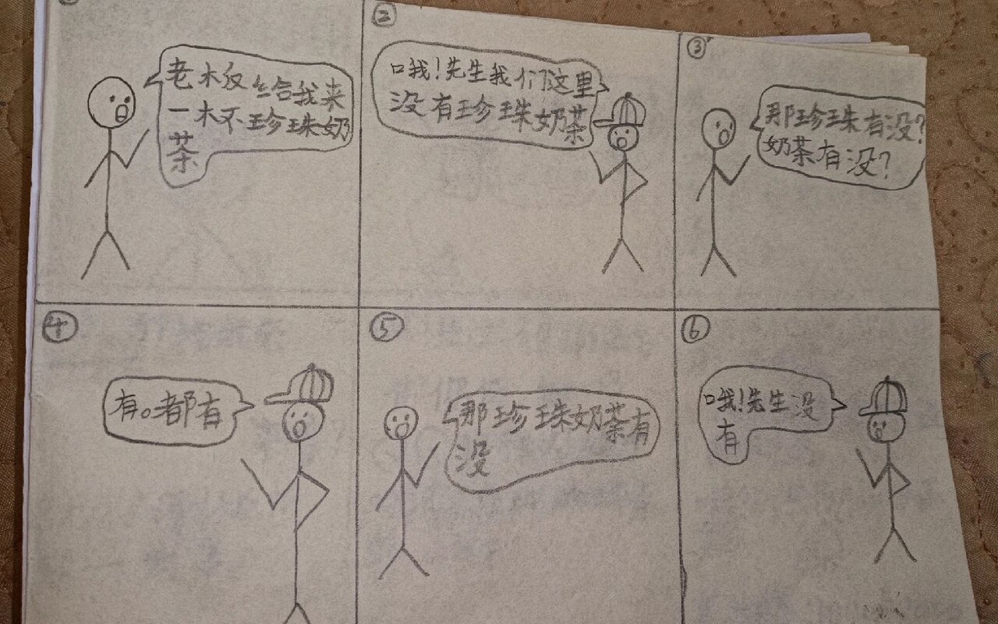 自制火柴人漫画图片