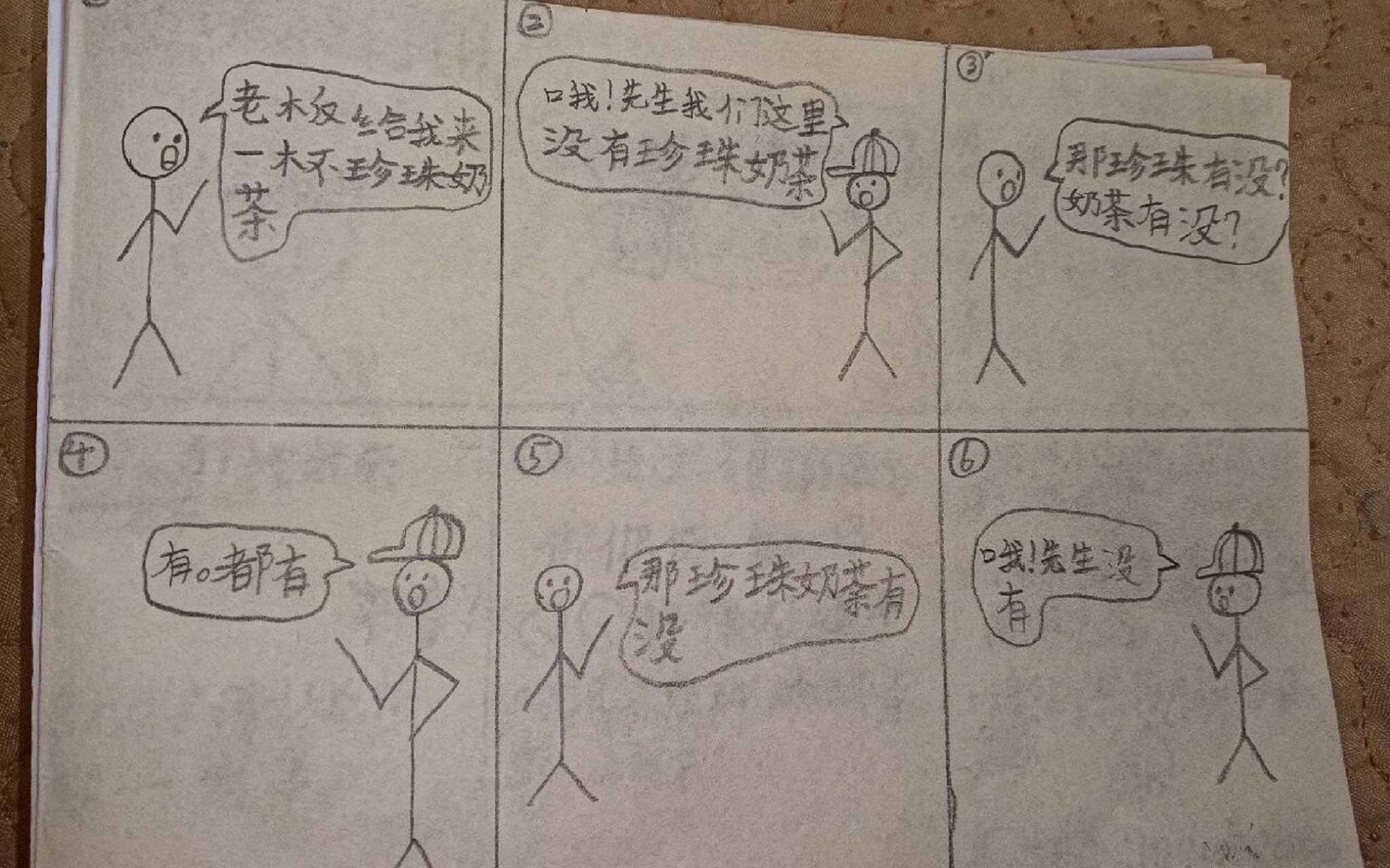 火柴人搞笑漫画1