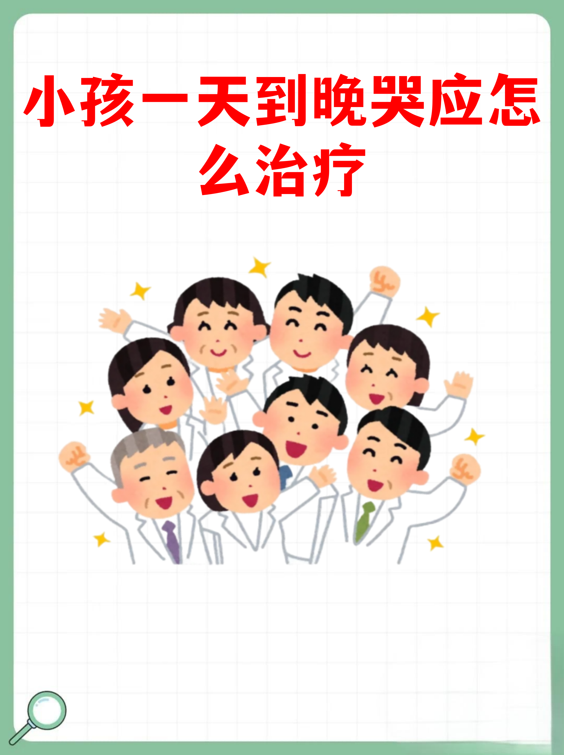 中国中医科学院眼科医院检查陪护加挂号儿童诊疗耐心陪伴,减少抗拒与哭闹的简单介绍 中国中医科学院眼科医院检查陪护加挂号儿童诊疗耐心陪伴,减少抗拒与哭闹的简单介绍