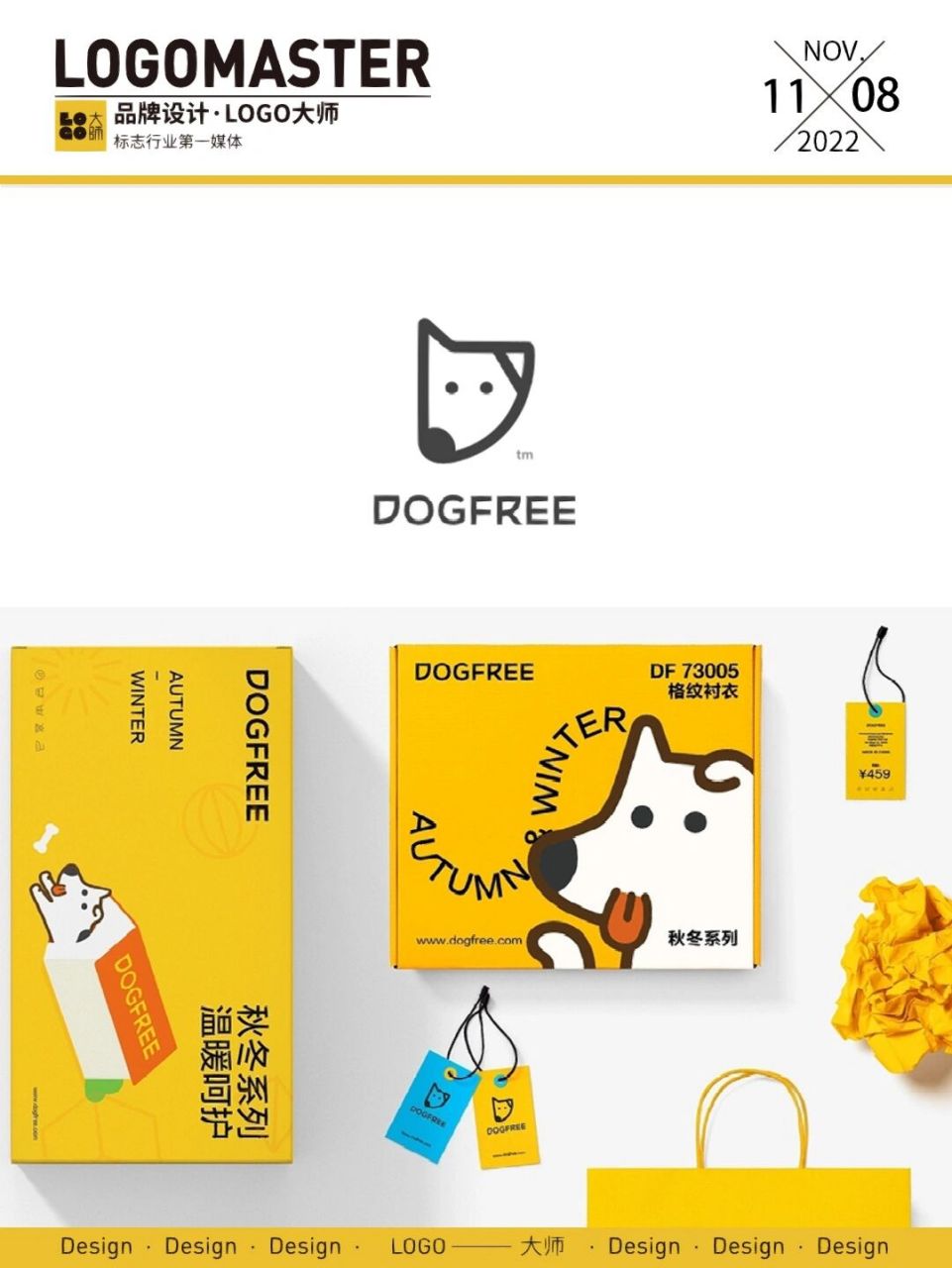 755期推荐 | 可爱风趣的宠物品牌logo及vi dogfree 宠物品牌设计,可爱