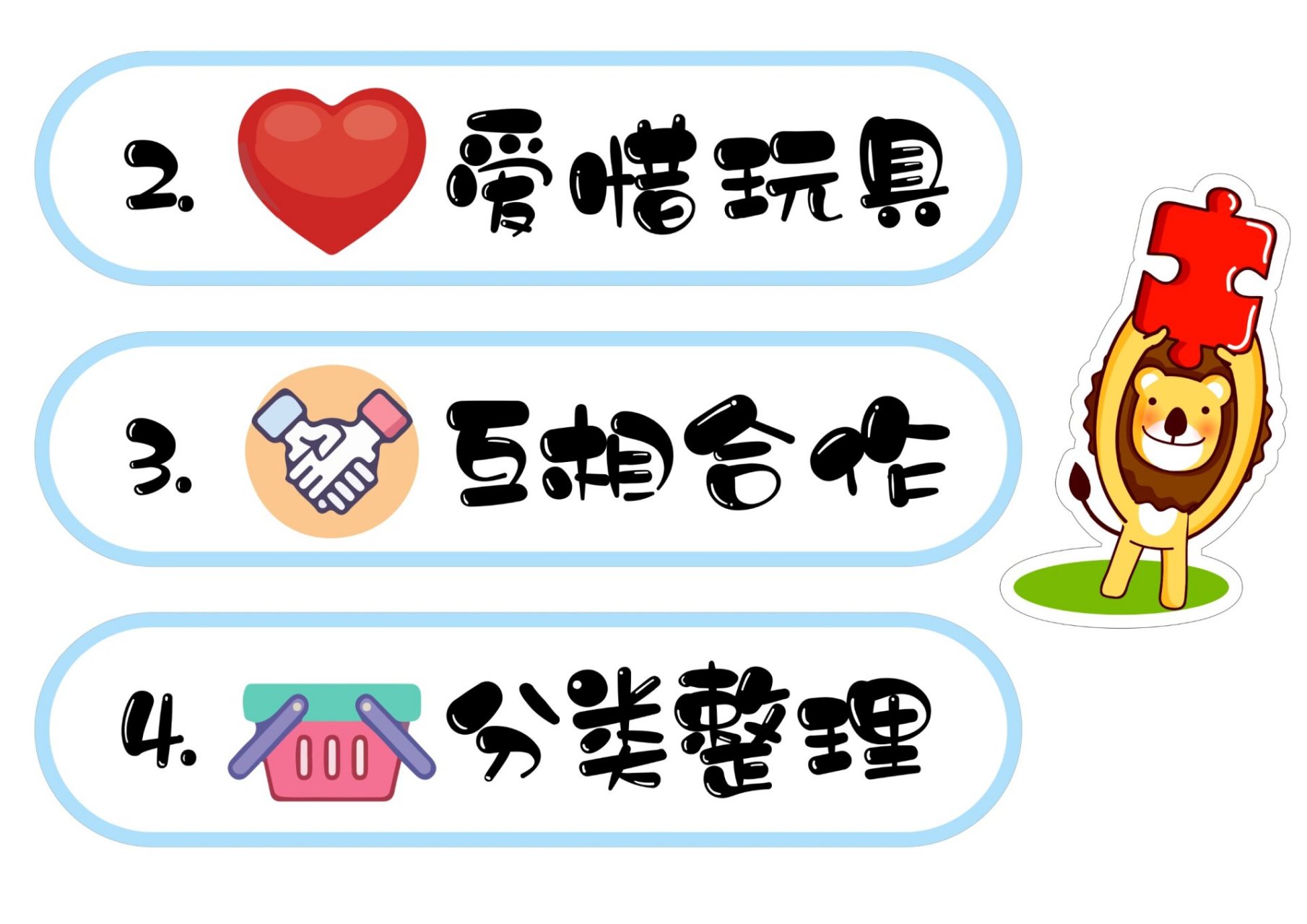 益智区标识牌,区域牌一附打印稿【原创】 益智区展示牌 底图a3纸,素材