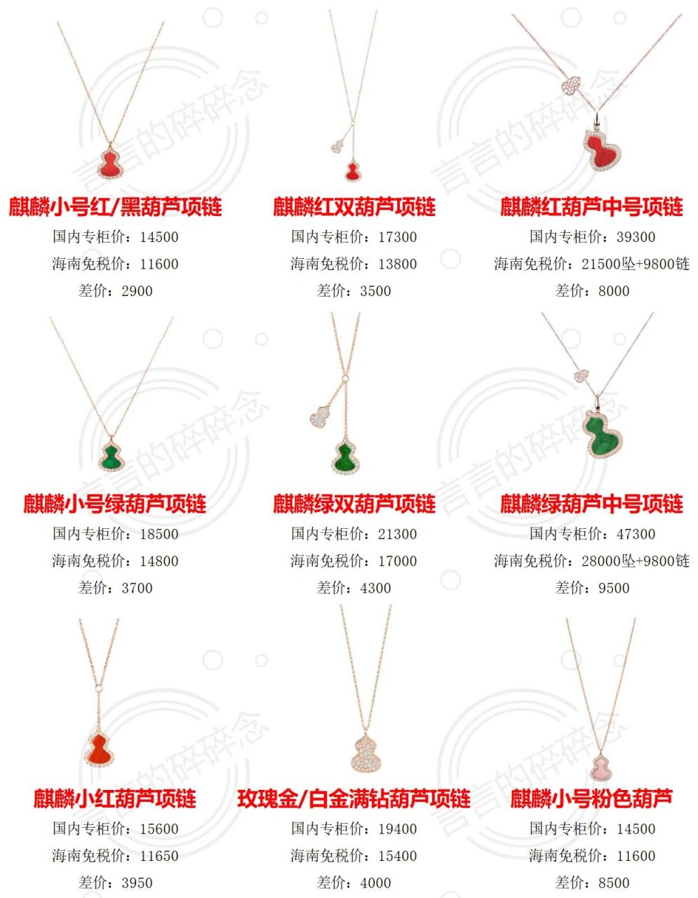 三亚免税店qeelin麒麟价格超好 不多说了 直接上图