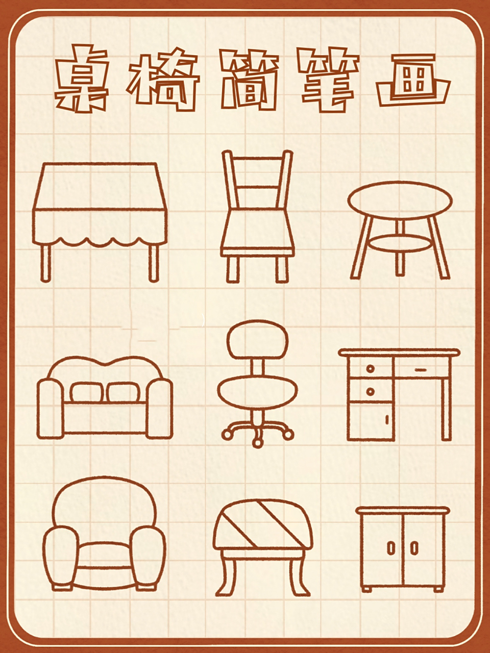 day28 /  实用手帐素材之05桌椅简笔画 沙发板凳,书桌鞋柜,应有尽有