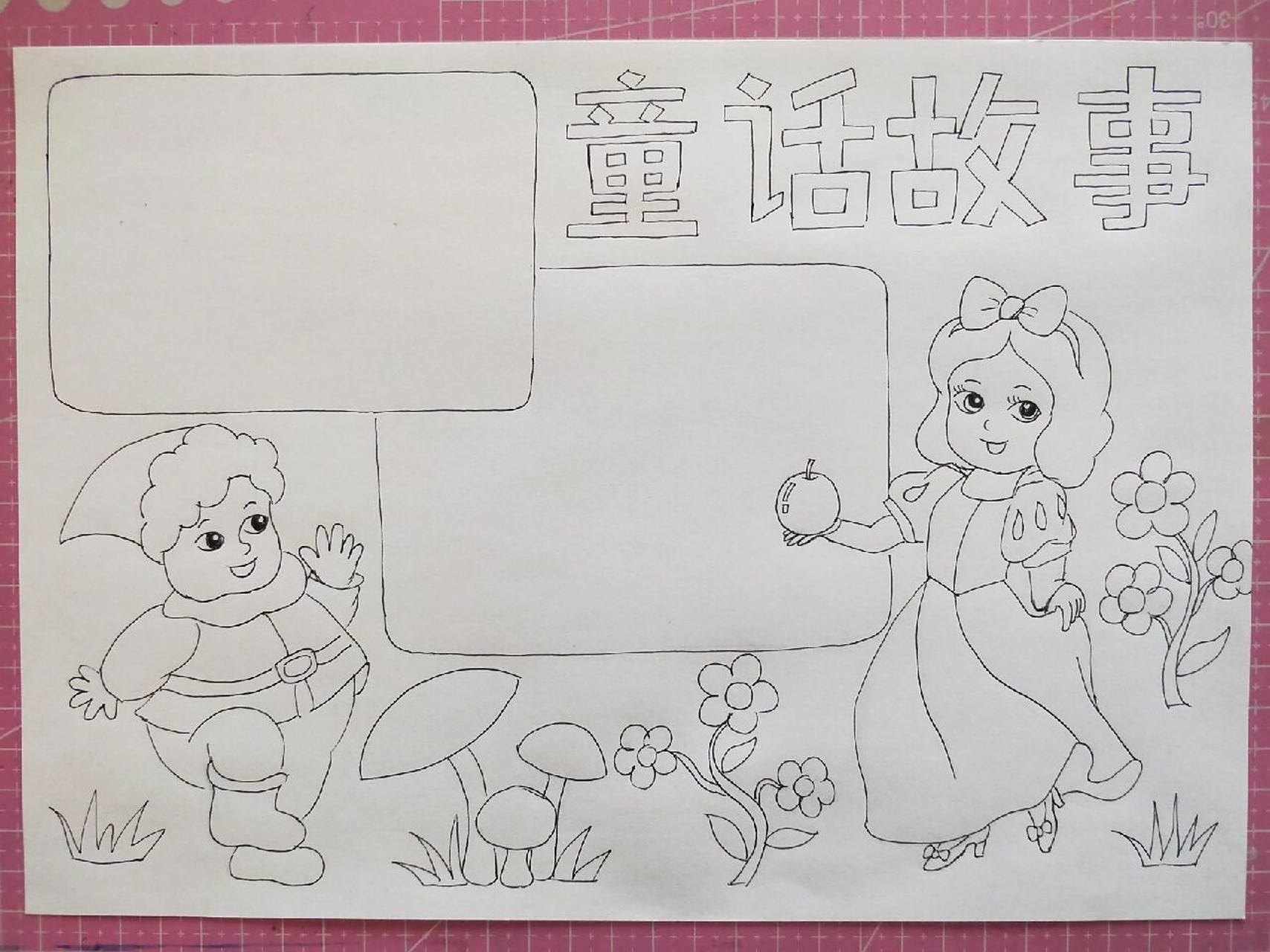 童话故事手抄报 #手抄报模板# #手抄报# #童话故事# #小红书