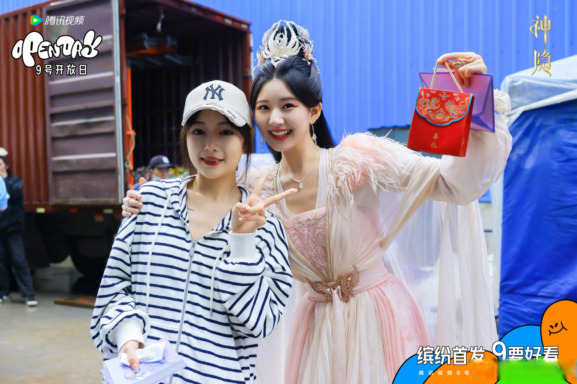 终于等到～#电视剧神隐# 探班会员合影海报,首发上线啦95@赵露思