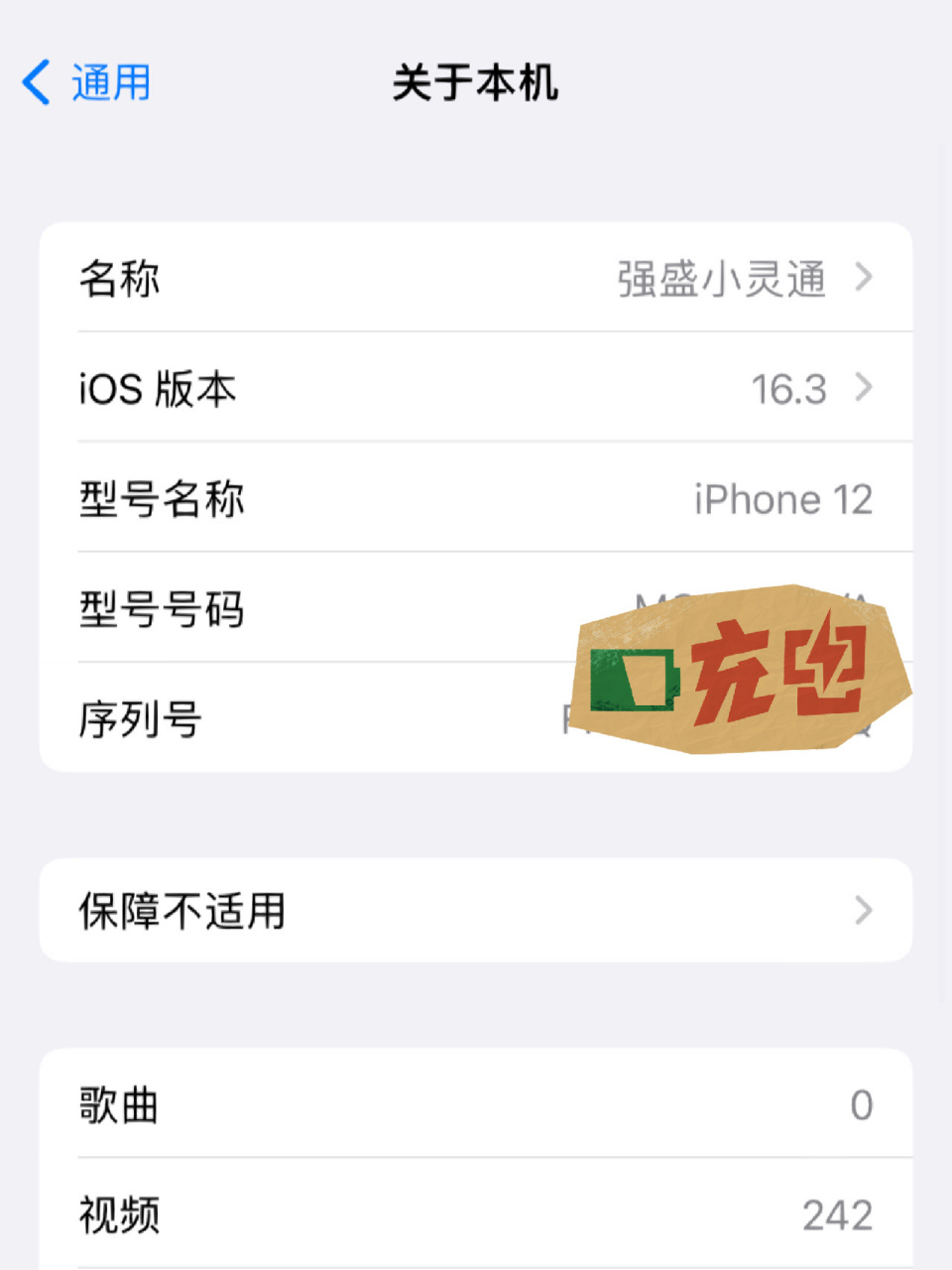 为什么手机越充越少(为什么手机越充电电量越少)