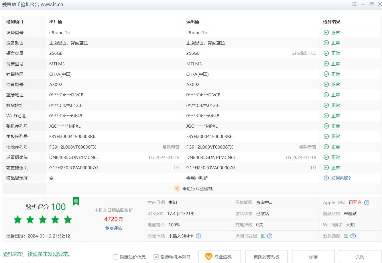 爱思助手苹果版app下载，爱思助手苹果版app下载安装