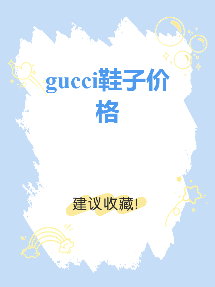 Gucci Tianlun является китайской брендом Gucci Tia