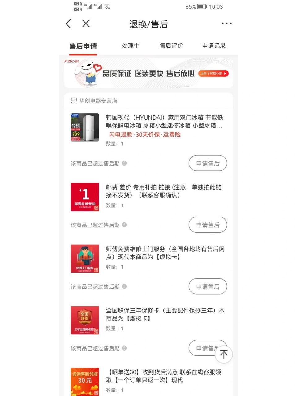 曝光韩国现代冰箱  强烈建议没入手的伙伴不要入手韩国现代冰箱!