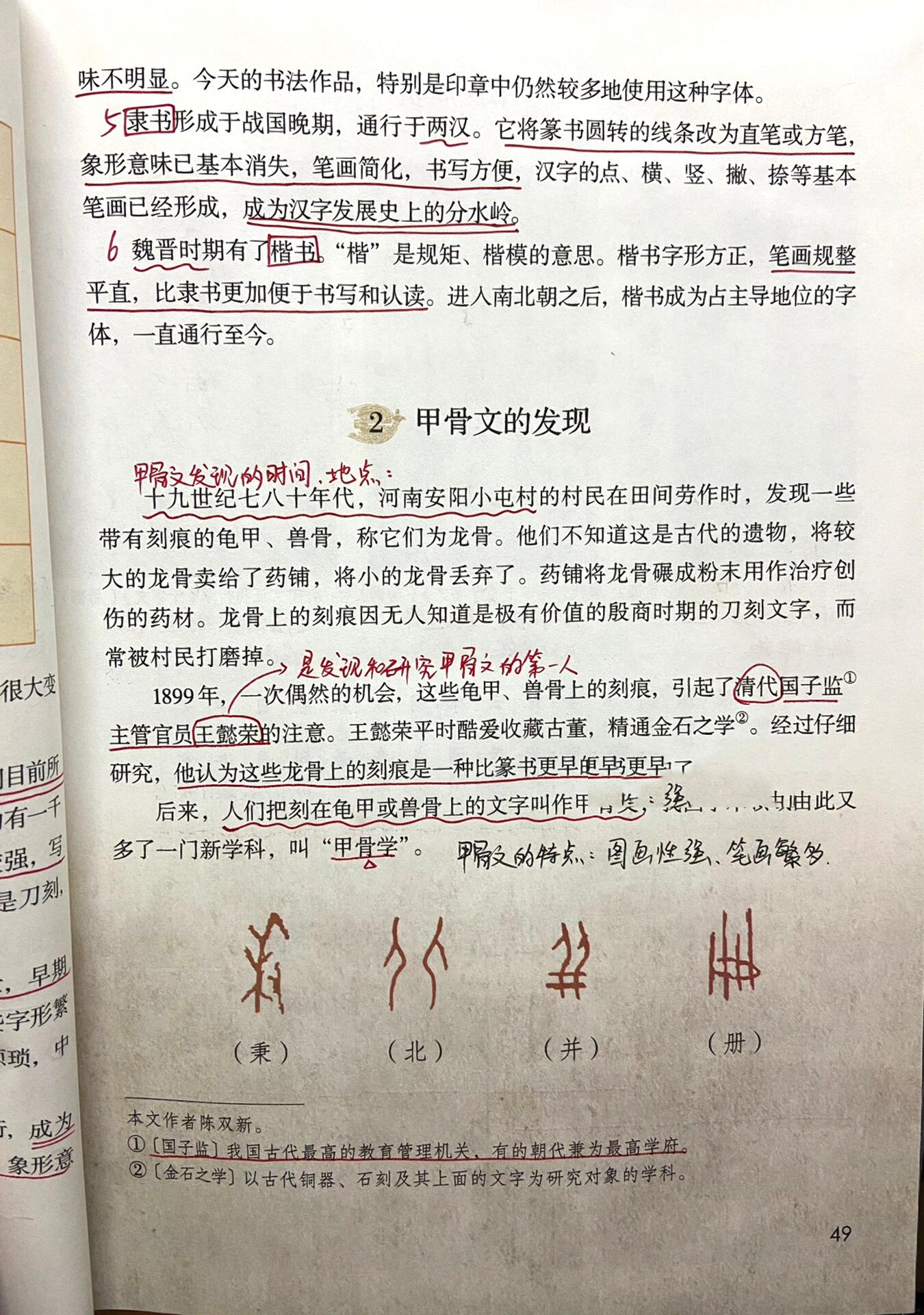 我爱你汉字的内容图片