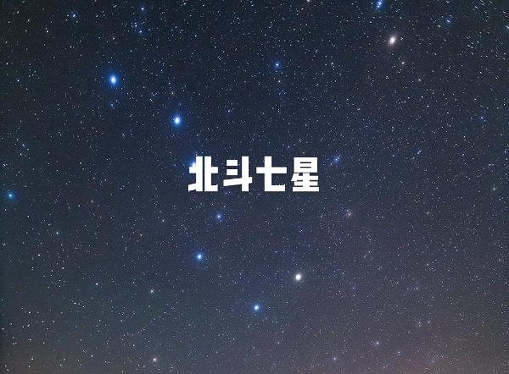 北斗星司壁纸图片