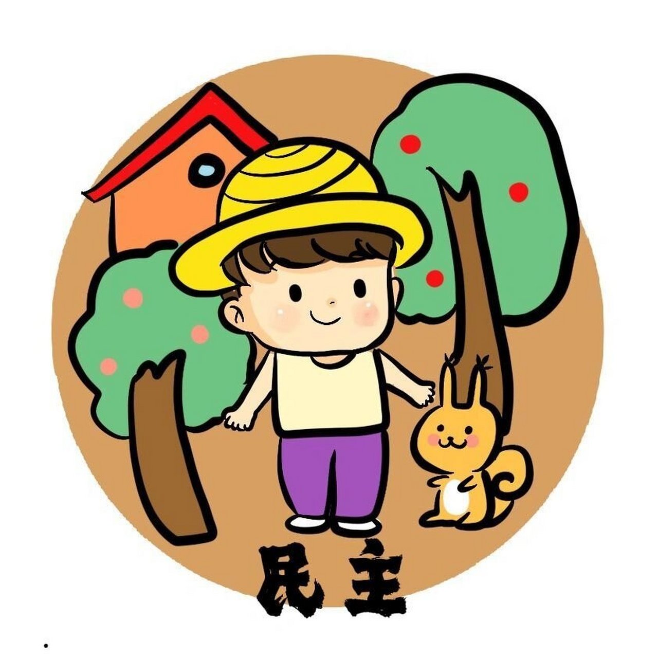 幼儿园24字核心价值观 幼儿园24字核心价值观 可直接打印哦