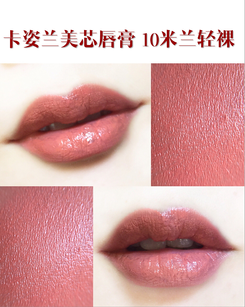 卡姿兰美芯唇膏好用吗(卡姿兰精致胶原美芯唇膏)