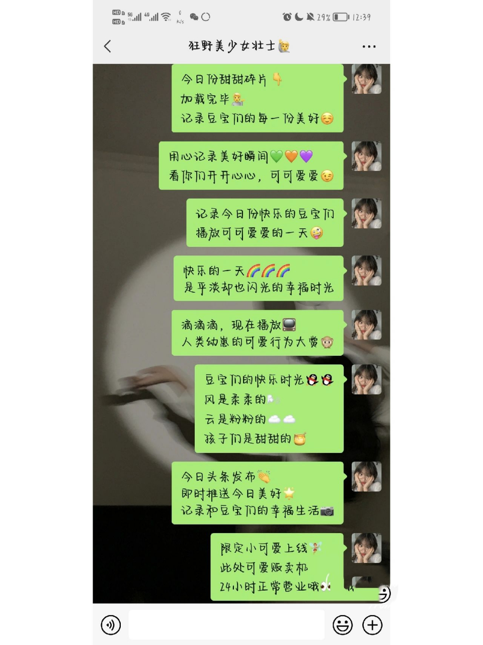 幼师发圈文案 美篇开头 166 一些快乐小镜头91 是攒多少幸运92
