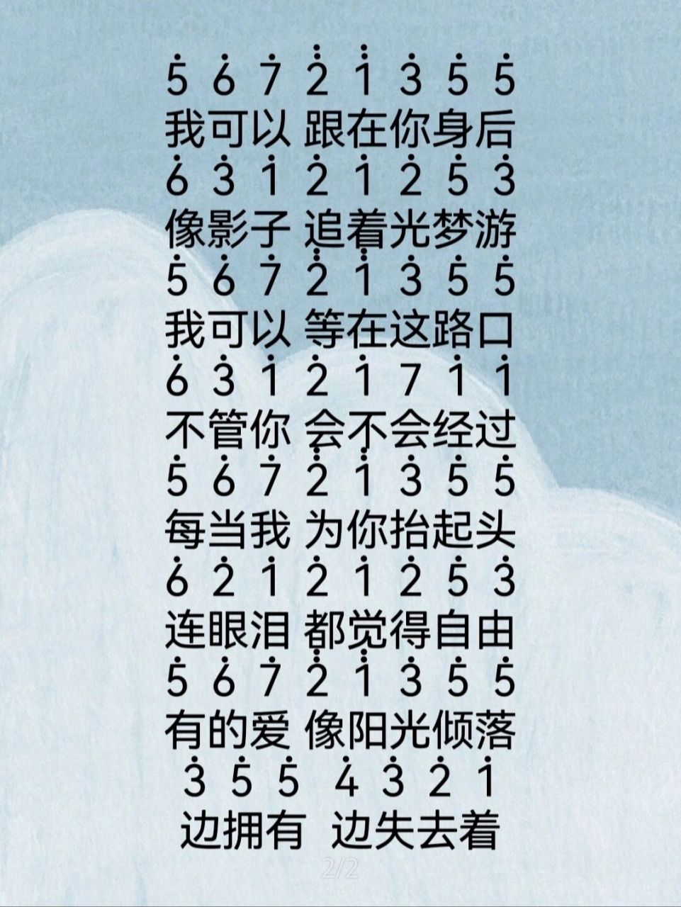 《追光者》94拇指琴 琴谱 持续更新