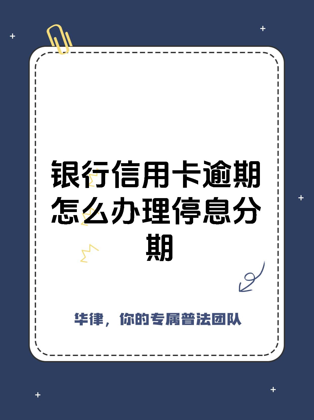信用卡逾期个人情况说明(信用卡逾期个人情况说明书)
