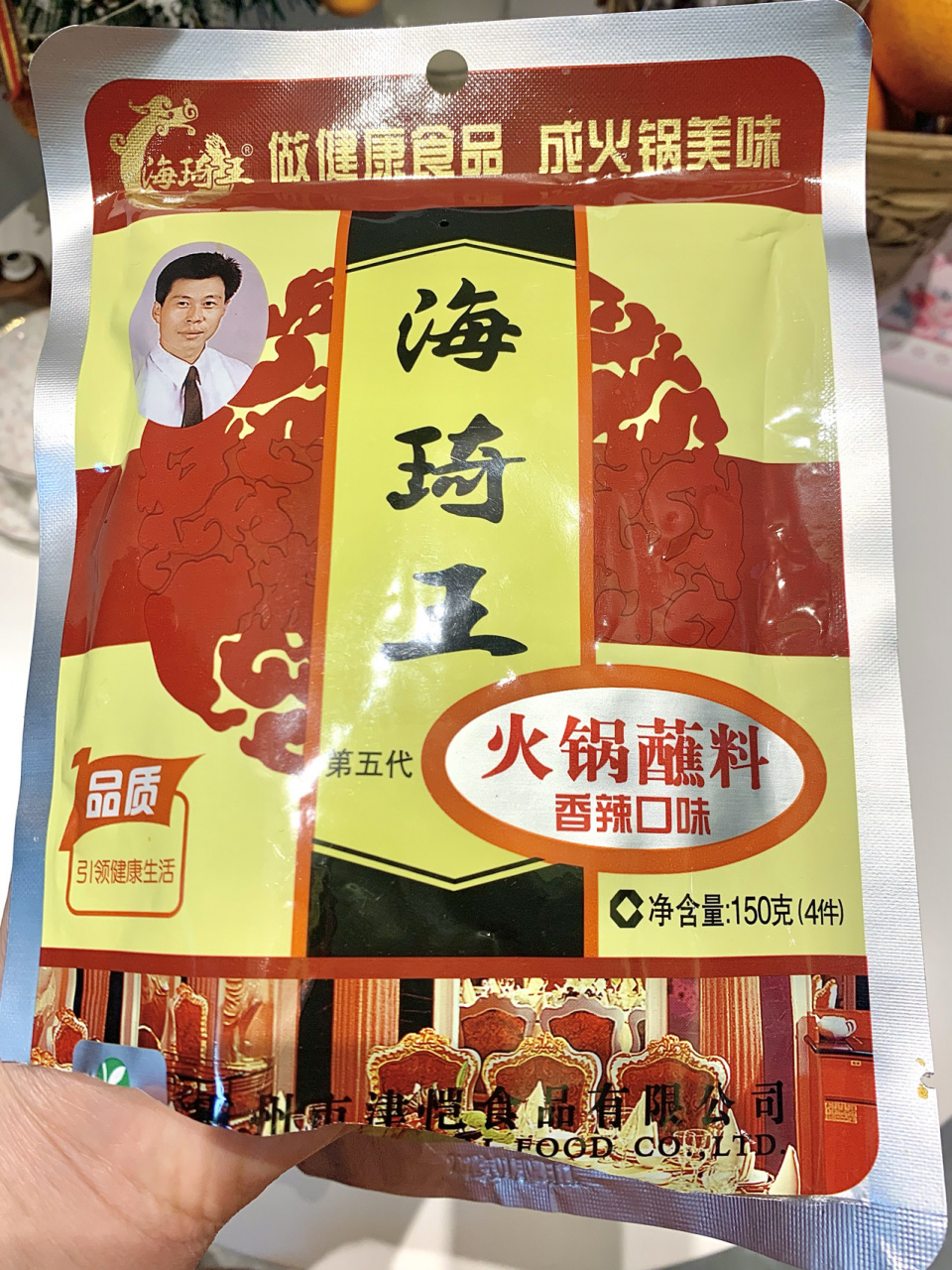 这个海琦王火锅蘸料真的好好吃!