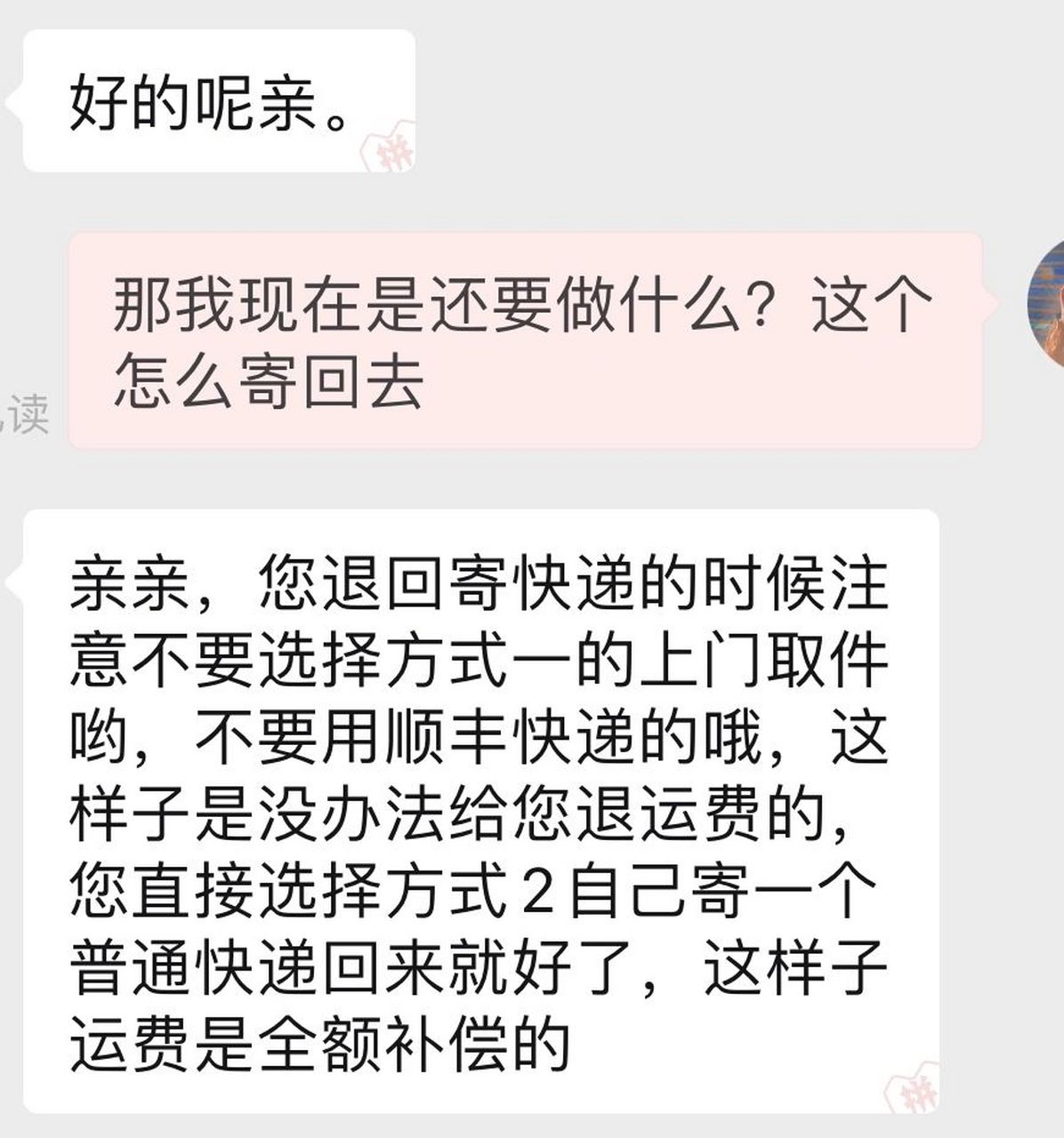 拼多多退货要选上门取件吗 买了个耳机,出现质量问题,申请了退货退款.