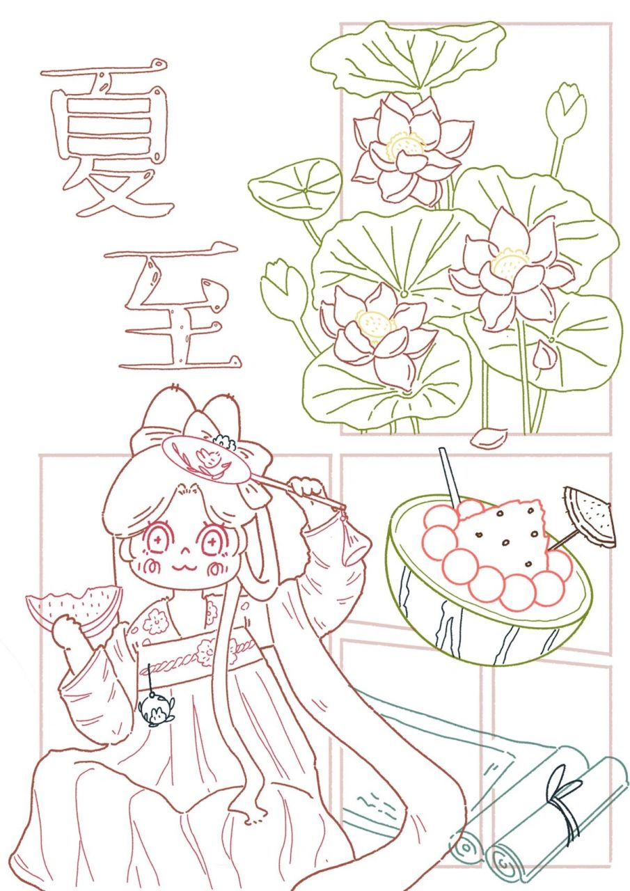 夏至|二十四节气|治愈小插图 夏至未至,荷花已开 附上线稿～构思 工具