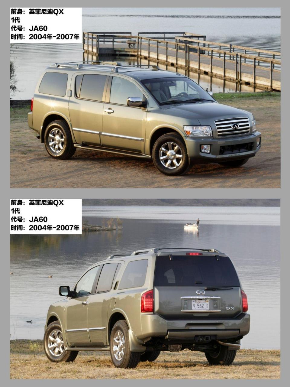 一分钟读懂车历史 | 英菲尼迪qx80.