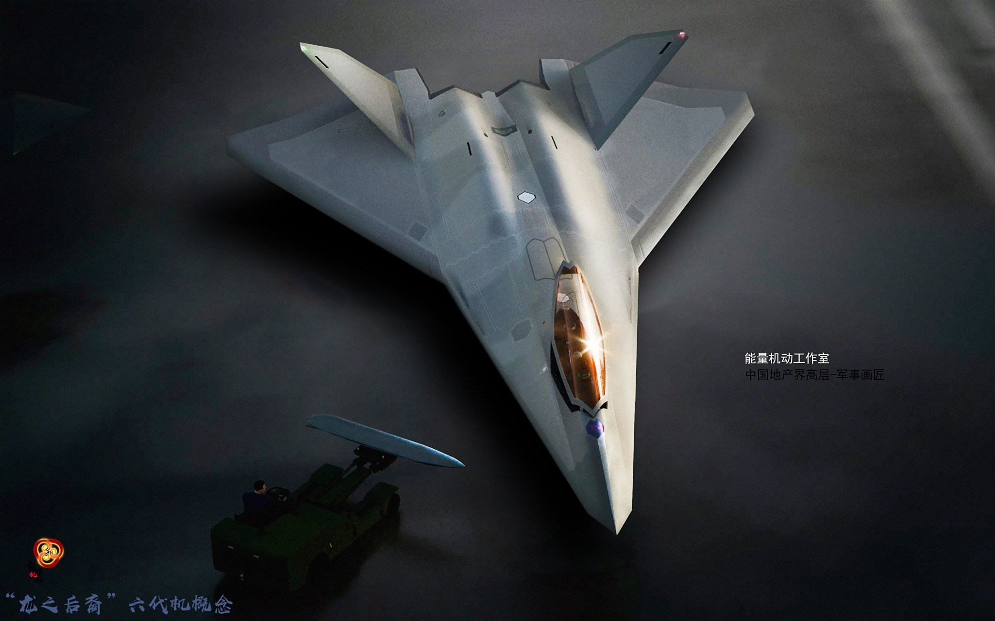 国产垂直起降战机设想效果 原创设计:能量机动工作室|中国地产界高层