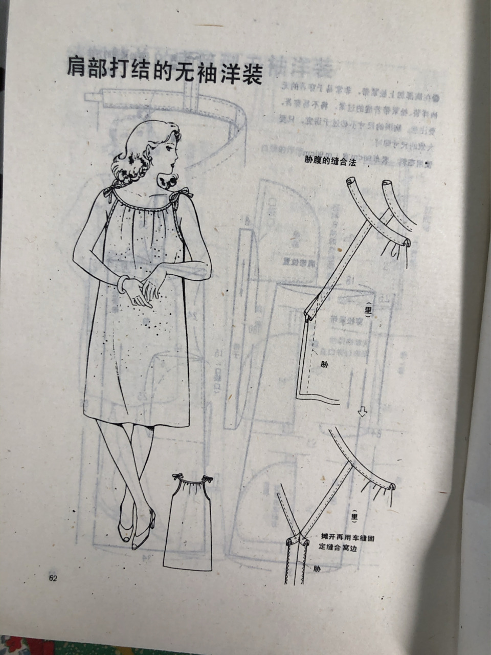 打结吊带裙裁剪图