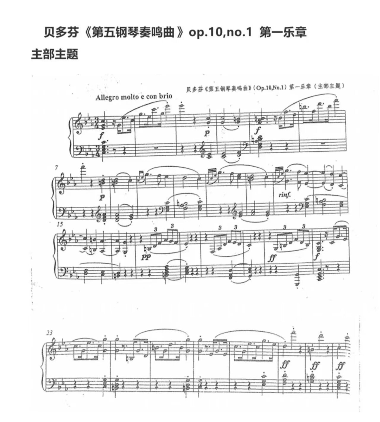 音乐考研～曲式分析《天鹅》圣桑 曲式报告 音乐考研～曲式分析