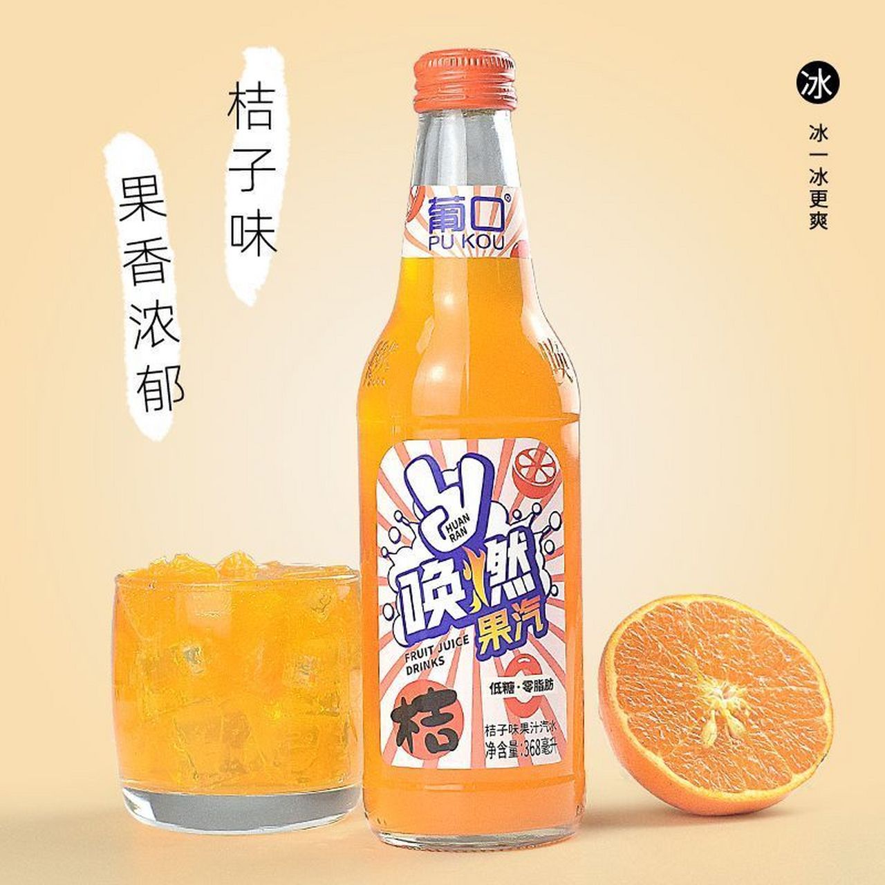 9】葡口唤燃碳酸汽水橙子菠萝香槟桔子调酒饮料  混合口味批发夏季