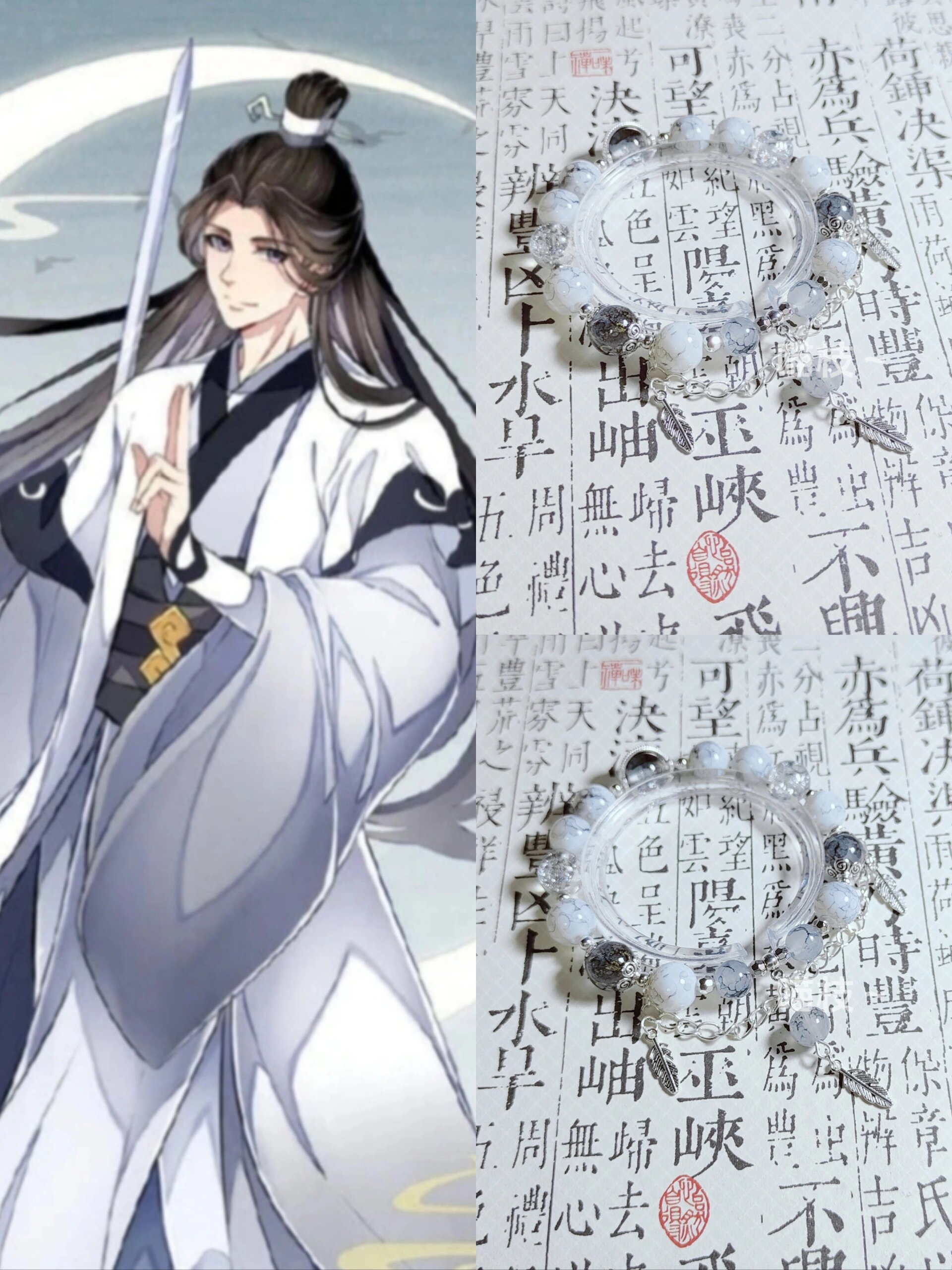 晓星尘 印象手链