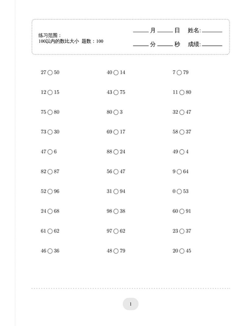 比100大的数介绍图片