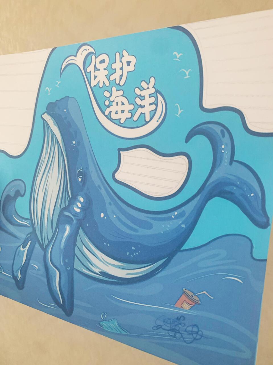 保护海洋保护鲸鱼手抄报