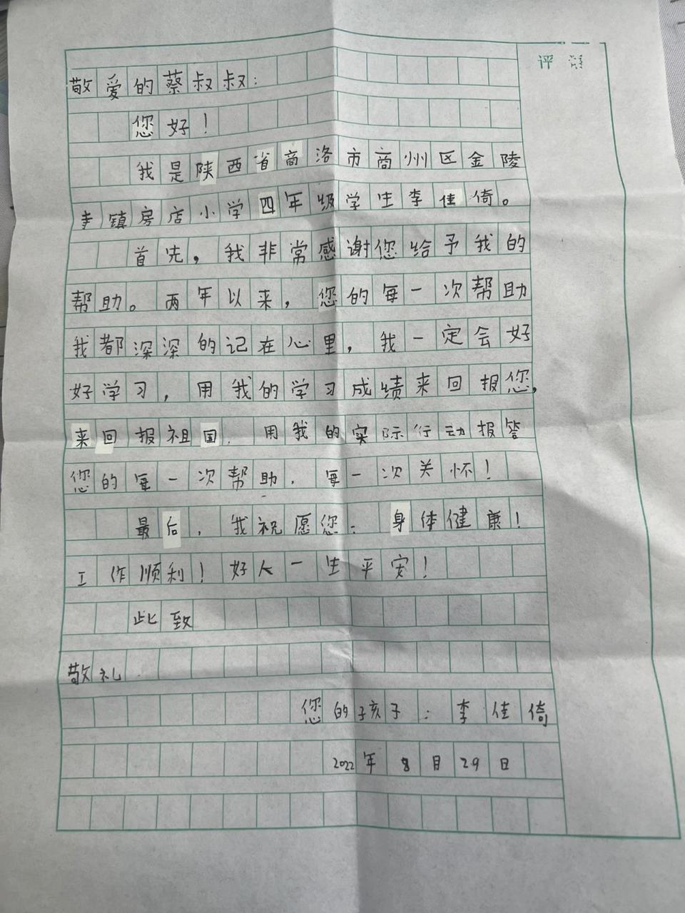 感恩资助的话100字图片