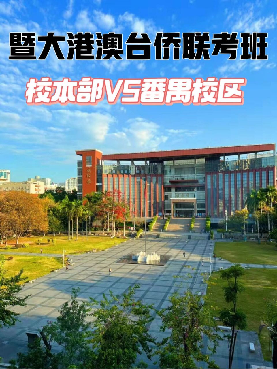 我是你们的暨大师姐小板凳做好啦!