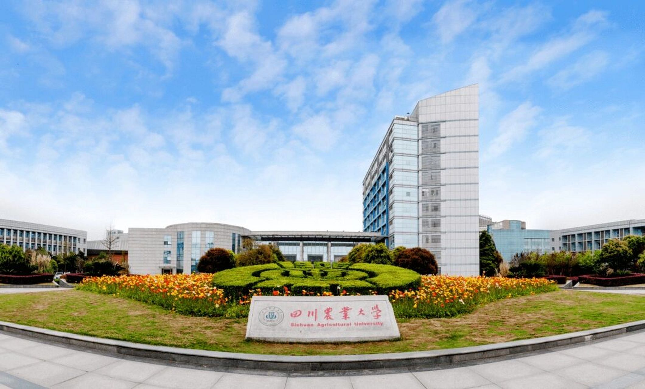 川内211大学介绍之四川农业大学 四川农业大学 1.