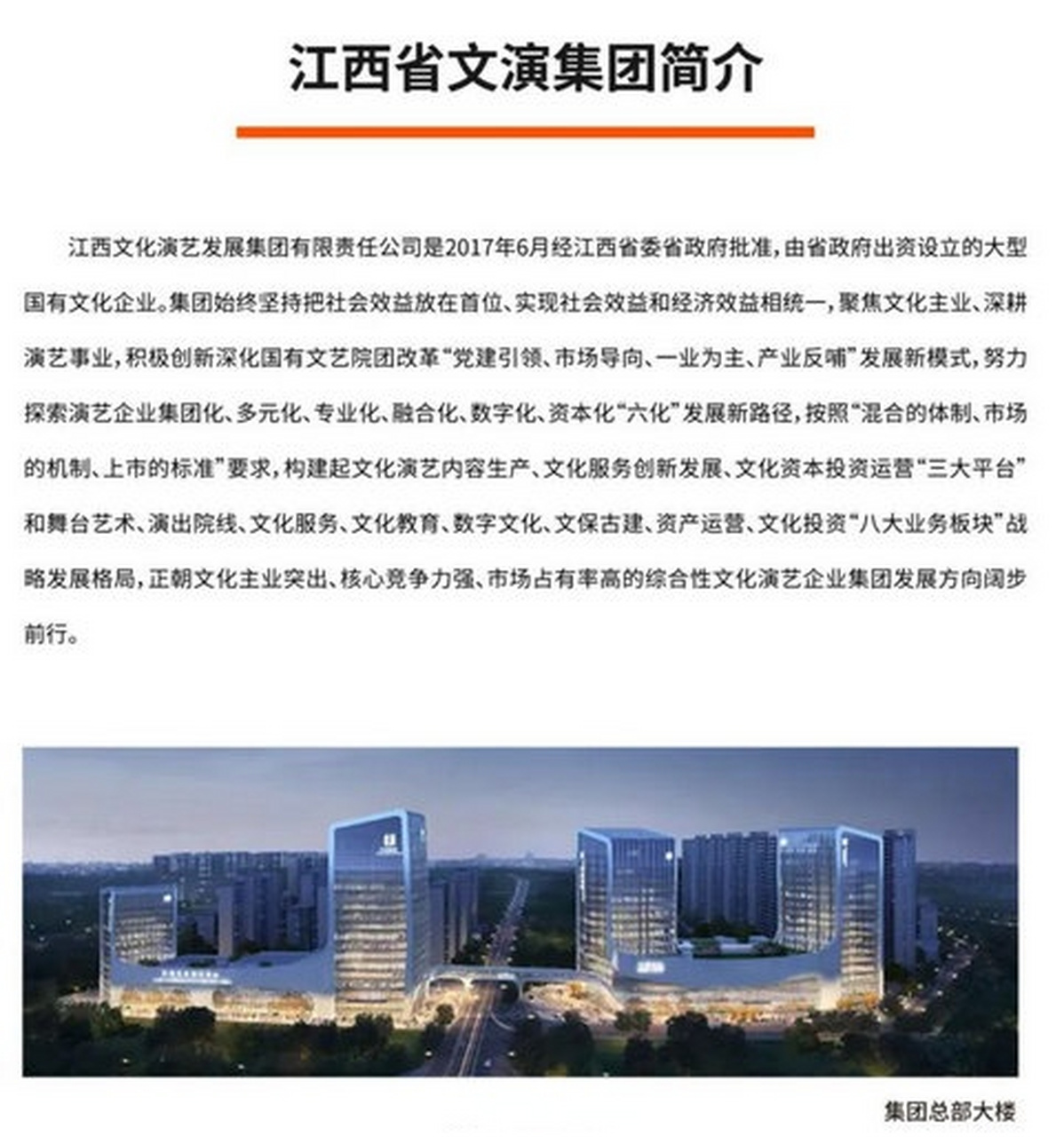 【江西省歌舞剧院艺术教育中心震撼来袭!