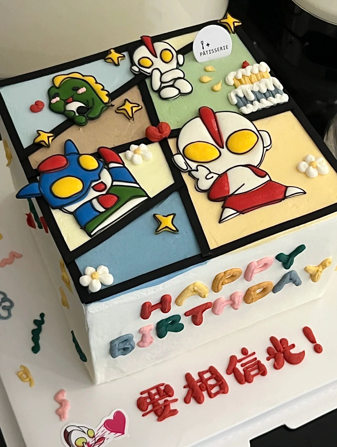 方形手绘奥特曼蛋糕