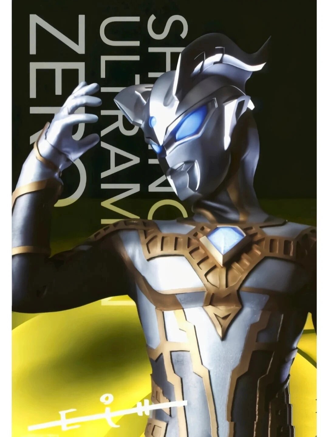 奥特曼壁纸赛罗光辉形态.