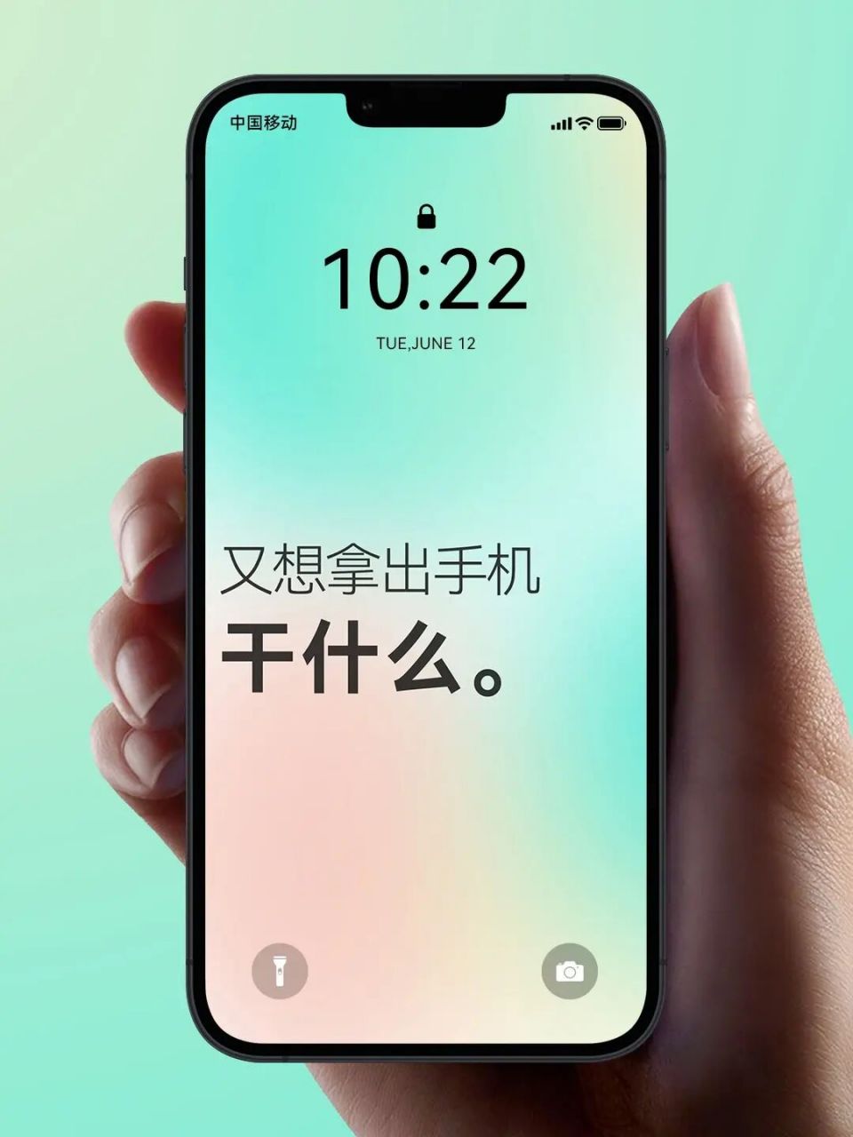 iphone壁纸系列自控自律少玩手机 又想拿起手机干什么?