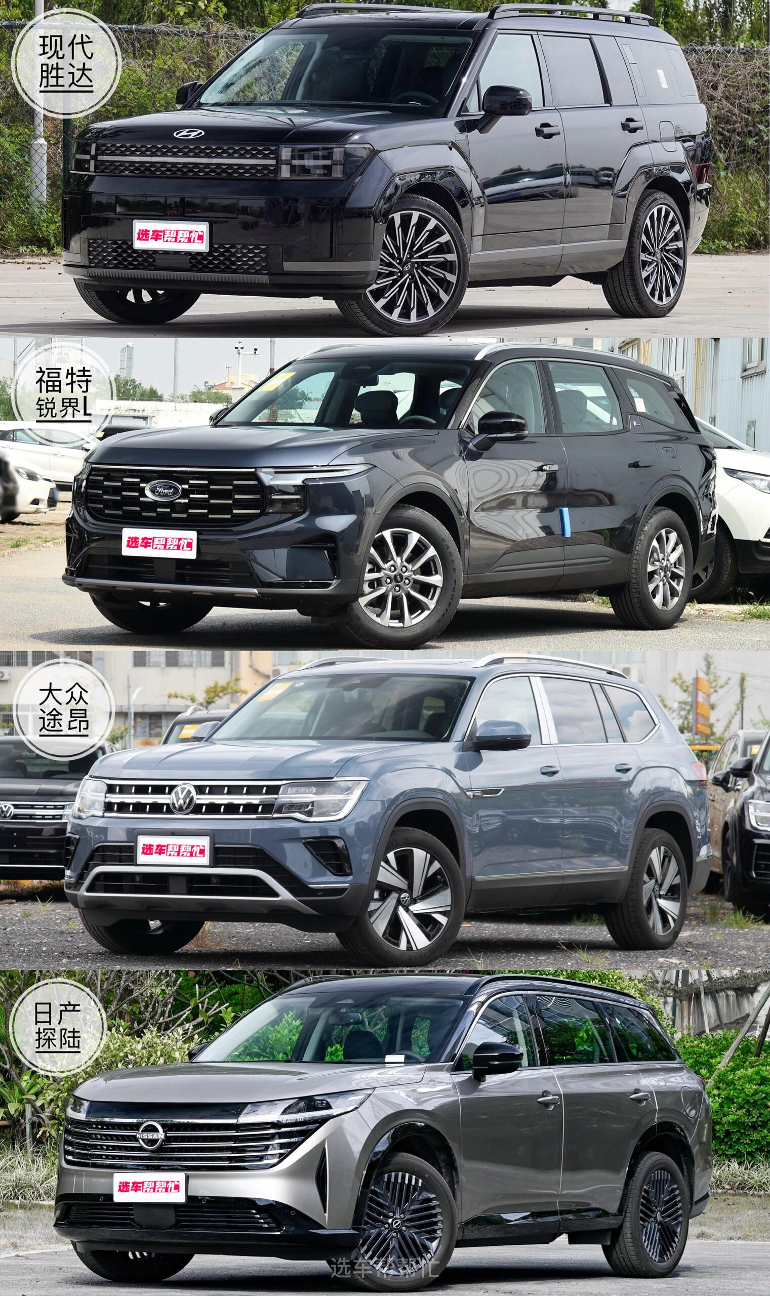 想24万买合资7座大suv,选这几款怎么样 7 1