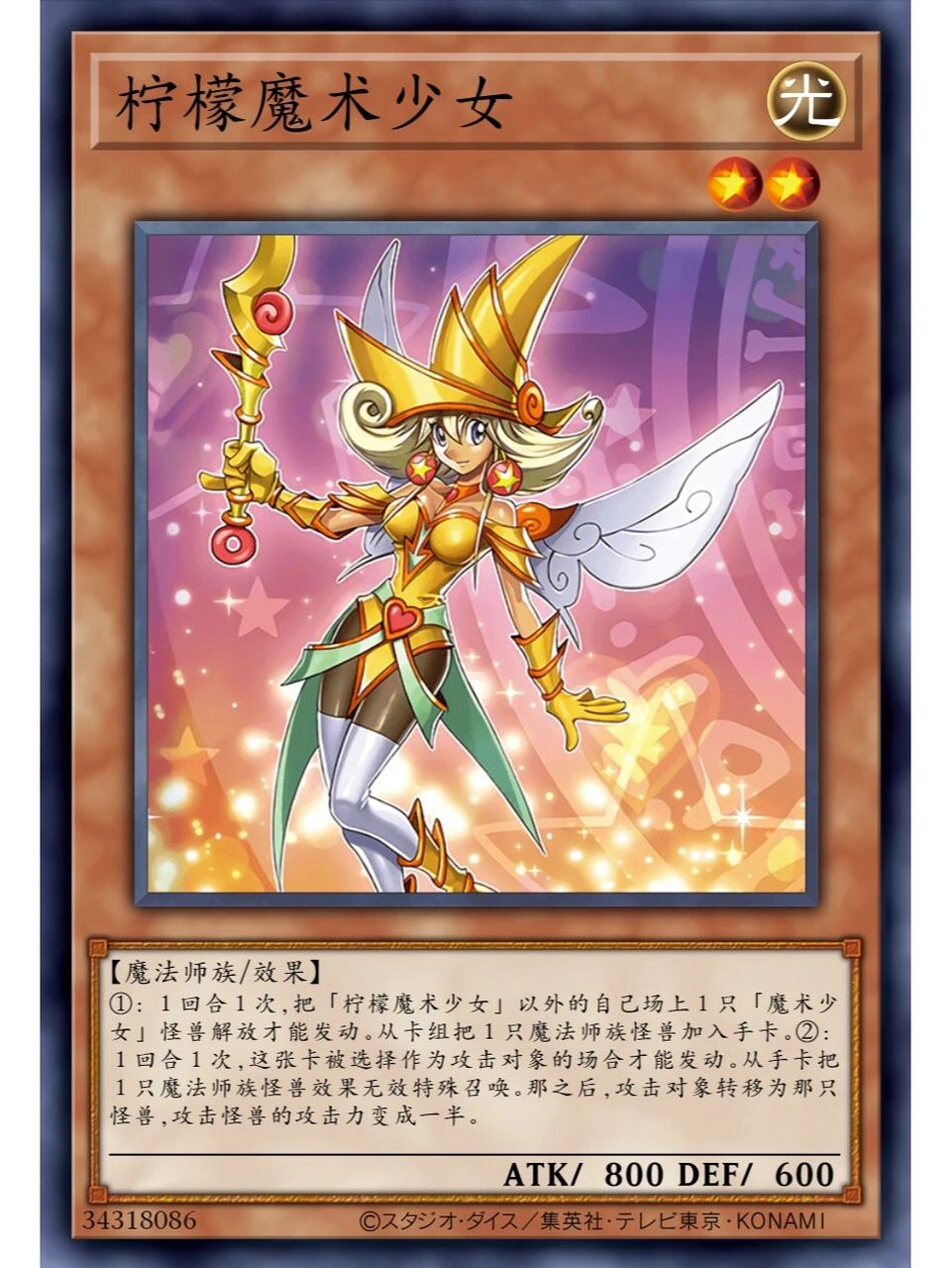 今天分享小表的水果魔术少女卡组.