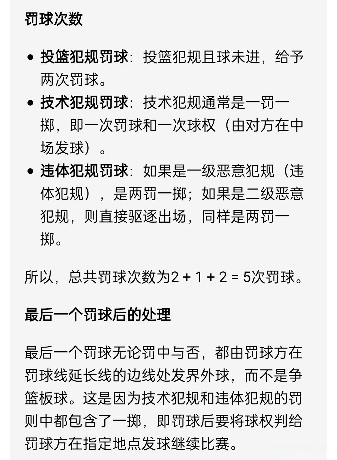 关于爱游戏体育：比赛细节决定成败：回顾决定性一球的信息