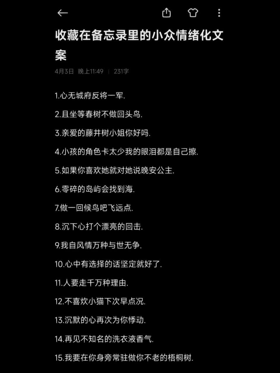 收藏在备忘录里的小众情绪化文案: 1.心无城府反将一军. 2.