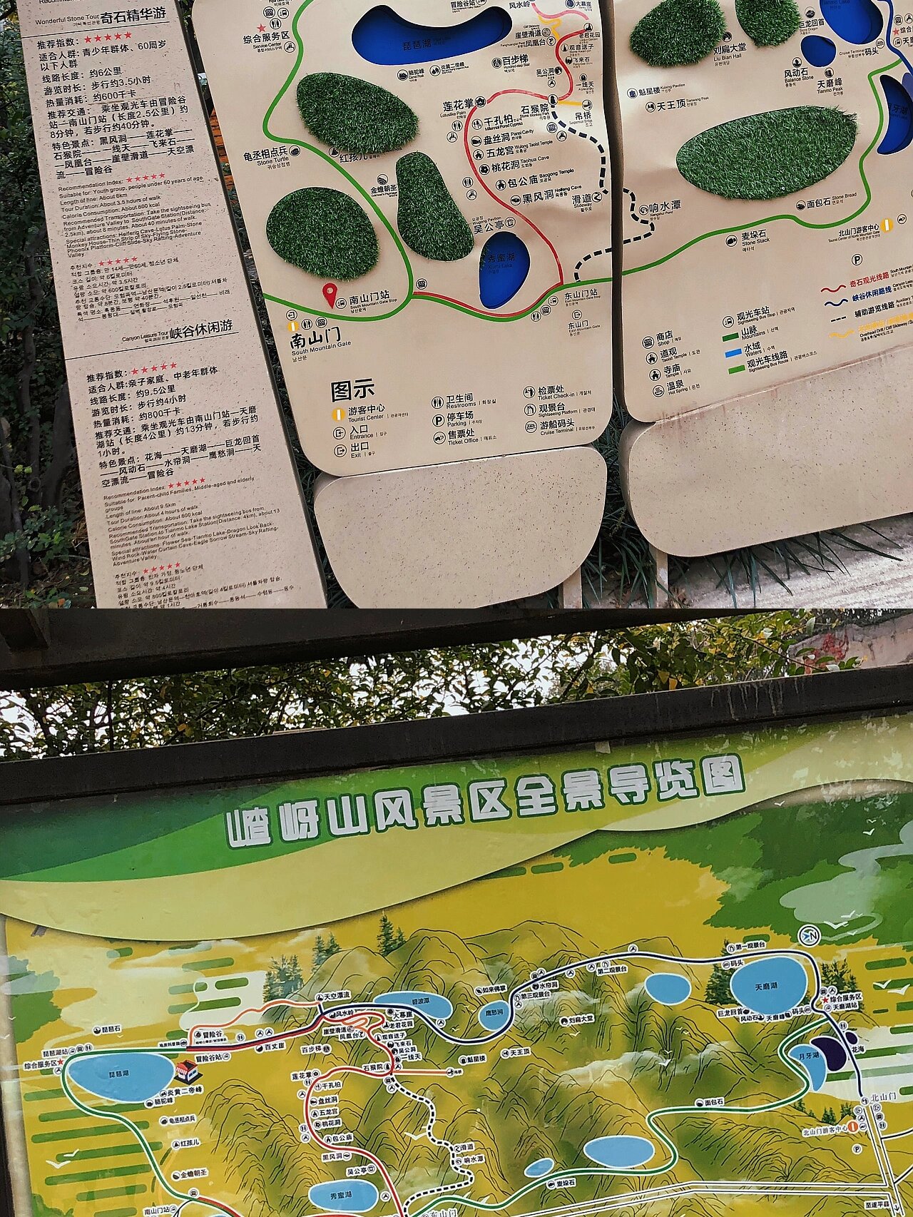 河南|驻马店遂平嵖岈山92